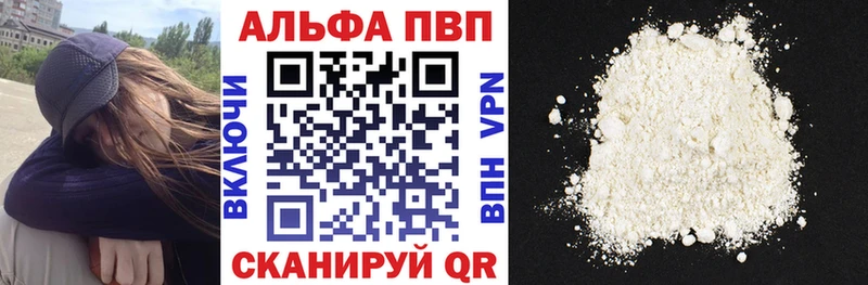 Альфа ПВП крисы CK  Миасс 