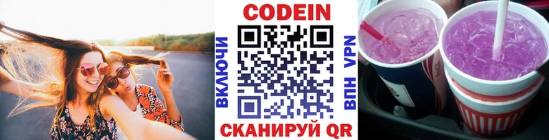 МЕГА вход  где продают наркотики  Миасс  Кодеин напиток Lean (лин) 