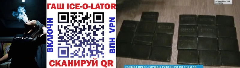 купить наркотик  Миасс  ГАШИШ ice o lator 